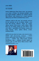 Solomoner Ratna Bhandar