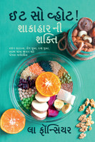 Eat So What! Shakahar Ni Shakti