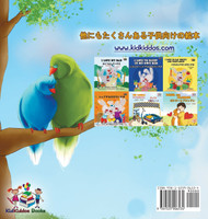 Goodnight, My Love! (Japanese Children's Book)