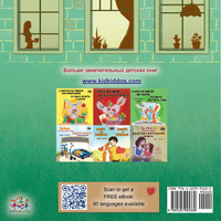 From My Window (Russian Kids Book)