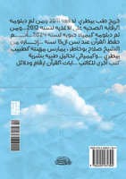 قصتي والقرية