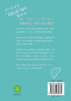 有趣得让人睡不着的数学 Fascinating Mathematics
