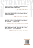 从战略到执行 From Strategy To Execution