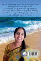 Prasanna kathanam