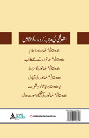 Janoobi Asia Se Kuchh Afsane
