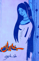 Be-Imaan