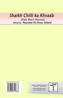 Shaikh Chilli ka Khvaab