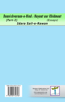 Daanishvaraan-e-Hind - Hayaat aur Khidmaat (Part-2)