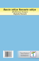 Hanste rahiye Hansaate rahiye