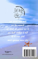 Jindagi Sarakti Rahi