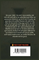 Mein Kampf (Hindi Edition)