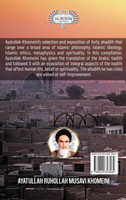 Forty Hadiths