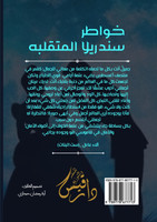 خواطر سندريلا اليومية المتقلبة