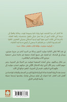 جمعية جيرنزي للأدب وفطيرة قشر البطاطس