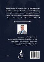أنا الراوي