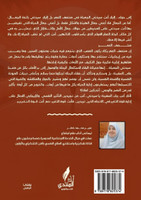 حواء في منتصف العمر