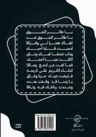 طائر الشوق