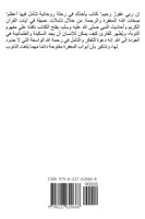 إن ربي غفور رحيم