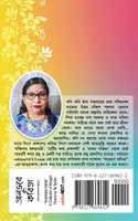 অনুভবে কবিতা