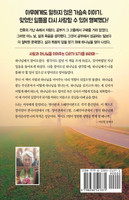 I ASKED THE AUTHOR (Korean Edition)