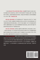 走向共产党之后的中国：转型八论 （下册）