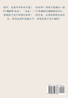 仙念：第一部