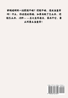 老子就是要当皇帝：第八部
