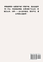 老子就是要当皇帝：第六部