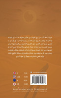 التيه