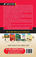 B.Ed. Entrance Exam Guide