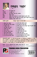 Kaisee Chaahat