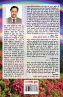 Indradhanush  ke Rang (इन्द्रधनुष के रंग)