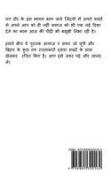 Aagaaz e Safar / आगाज़ ए सफ़र