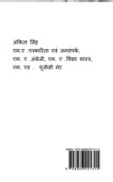 Kalam ke Palash / कलम के पलाश