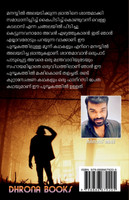 Garbhapathrathile Prethangal  | Crime thriller Kadhakal / ഗർഭപാത്രത്തിലെ പ്രേതങ്ങൾ  | ക്രൈം ത്രില്ലർ കഥകൾ