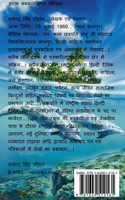 JEEV JANTU JAGAT / जीव जन्तु जगत