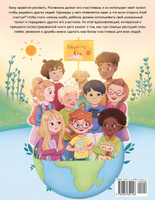 The Boy Who Illustrated Happiness - Russian Edition