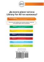 Ти можеш літати? - Can You Fly?