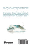 Маяк. Книга первая