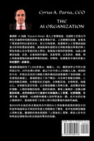 人工智慧：人類危局