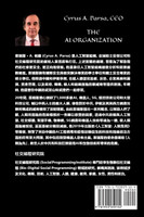 被強姦：透過生物數位社交編程