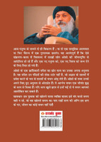 Kranti Sutra Sakshi Bhav