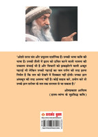 Aakash Bhar Anand