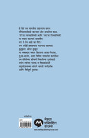 HE VAYACH VEDE ASTA