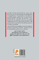 Puthiya Kalvi Kolgai - 2020 / புதிய கல்விக் கொள்கை - 2020