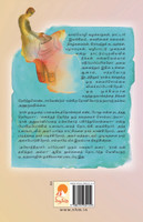 Thamizh Naattupuraviyal / தமிழ் நாட்டுப்புறவியல்