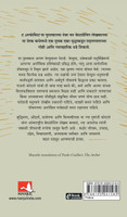 The Archer (Marathi)