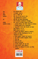 Valmiki Ramayan Ka Uttarkand (वाल्मीकि रामायण का उत्तरकाण्ड)