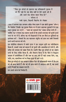 As a Man Thinketh in Hindi (मनुष्य जैसा सोचता है