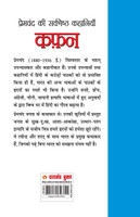 Kafan (कफ़न)